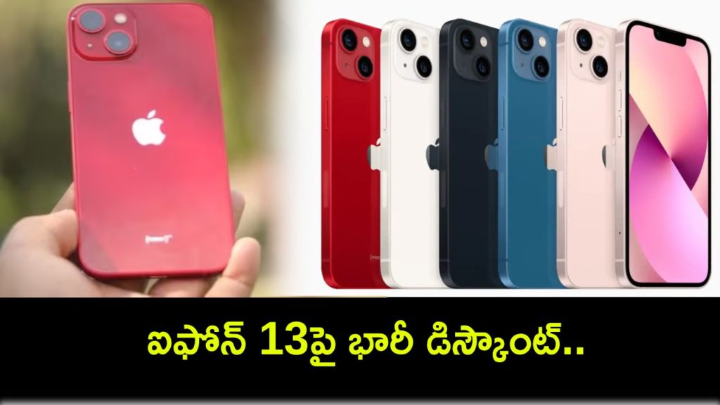 iPhone 13 to be available for Rs 47,999 during Amazon Prime Day sale, all details