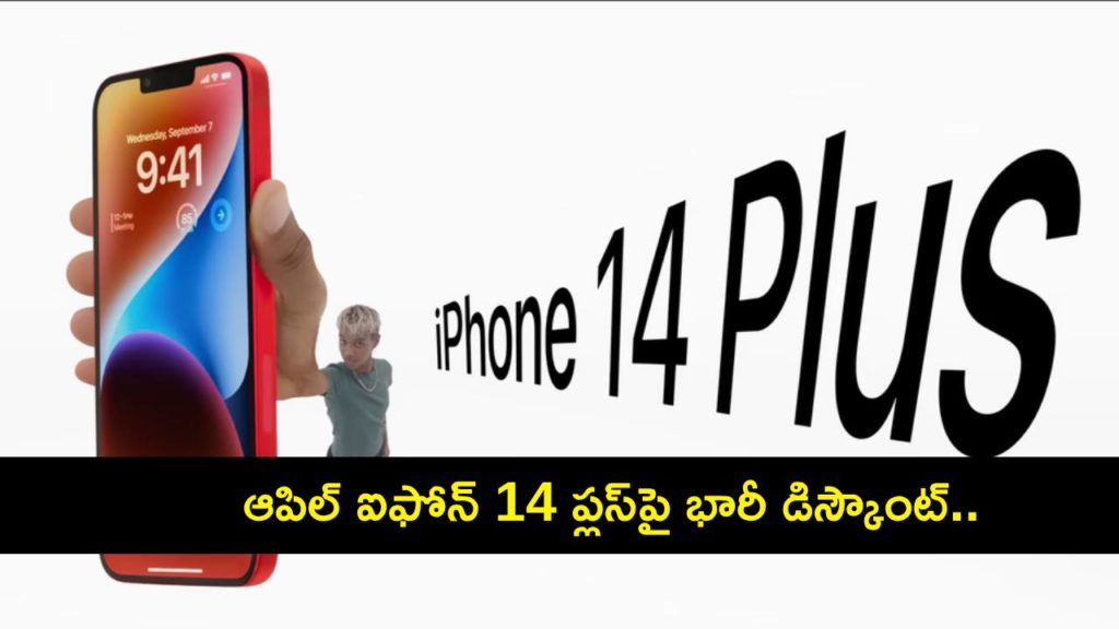 iPhone 14 Plus price drops on Flipkart