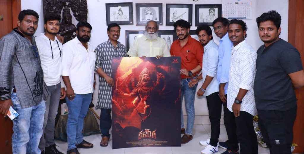 Dhruva Vaayu Kalinga Movie Firts Look and Title Launched by Vijayendra Prasad