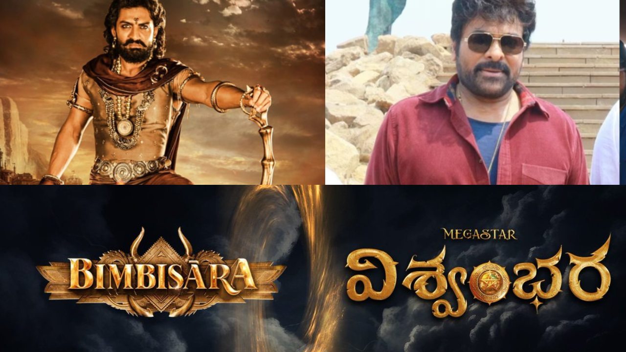 Kalyan Ram – Chiranjeevi : బింబిసార – విశ్వంభర సినిమాటిక్ యూనివర్స్..? కళ్యాణ్ రామ్ – చిరంజీవితో వశిష్ఠ ప్లాన్ చేస్తున్నాడా? Kalyan Ram – Chiranjeevi : బింబిసార – విశ్వంభర సినిమాటిక్ యూనివర్స్..? కళ్యాణ్ రామ్ – చిరంజీవితో వశిష్ఠ ప్లాన్ చేస్తున్నాడా?