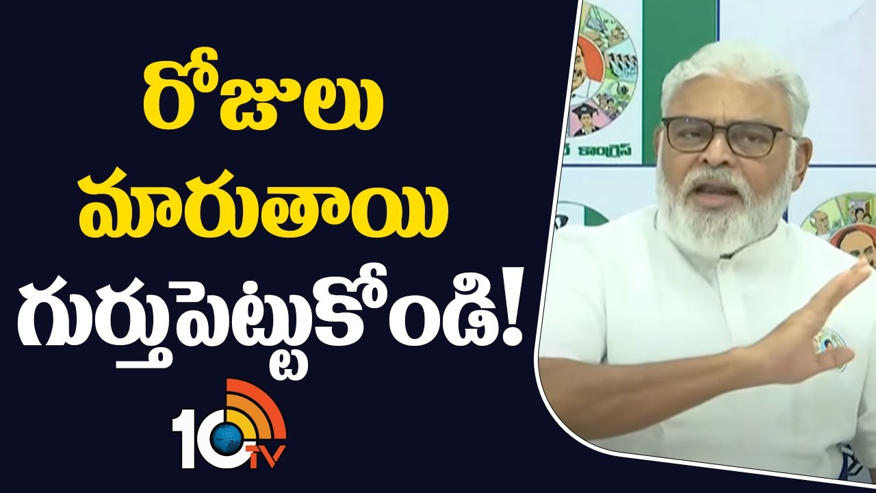 Ambati Rambabu: ఎందుకిలా చేశారో అందరికీ తెలుసు: అంబటి రాంబాబు Ambati Rambabu: ఎందుకిలా చేశారో అందరికీ తెలుసు: అంబటి రాంబాబు