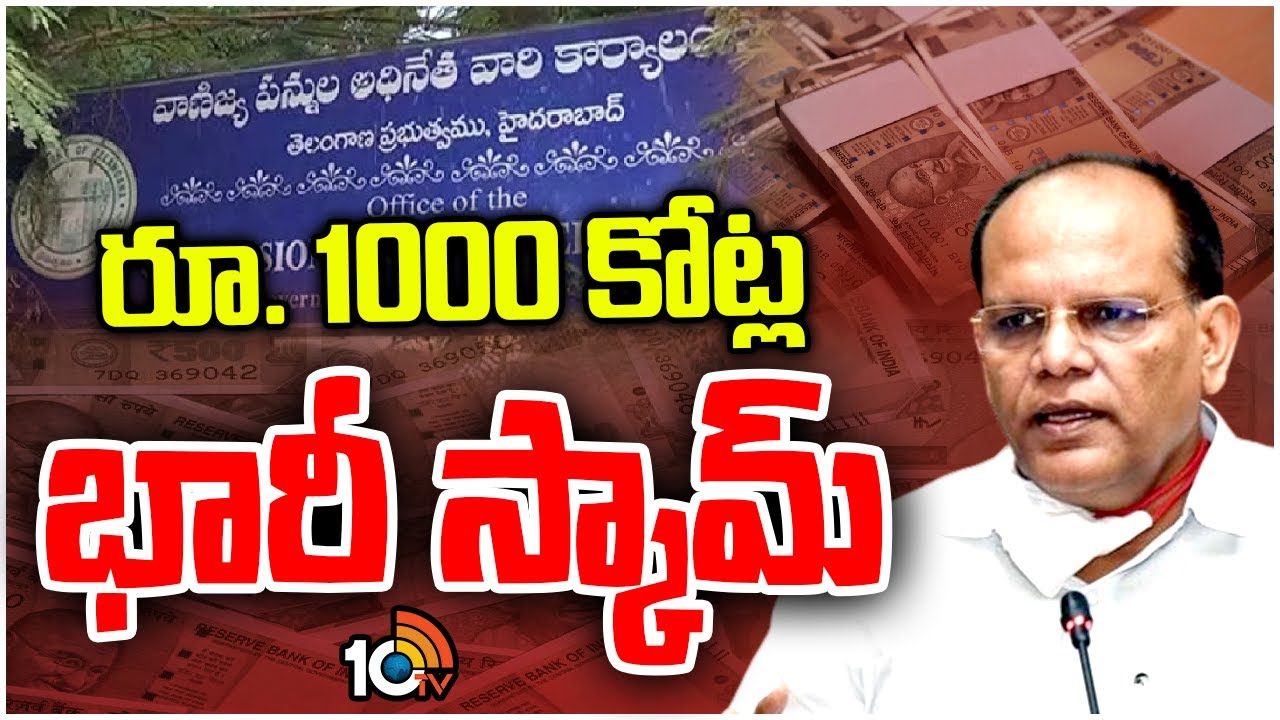 Somesh Kumar: భారీ స్కామ్.. మాజీ సీఎస్ సోమేశ్ కుమార్పై కేసు Somesh Kumar: భారీ స్కామ్.. మాజీ సీఎస్ సోమేశ్ కుమార్పై కేసు