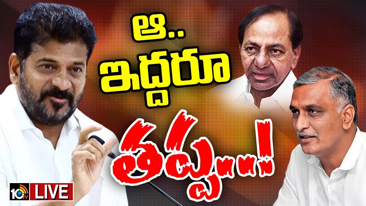హరీశ్ రావును ఒంటరిని చేసేలా పక్కా వ్యూహం.. గులాబీ పార్టీని ఖాళీ చేసే లక్ష్యంతో కాంగ్రెస్ పావులు? హరీశ్ రావును ఒంటరిని చేసేలా పక్కా వ్యూహం.. గులాబీ పార్టీని ఖాళీ చేసే లక్ష్యంతో కాంగ్రెస్ పావులు?