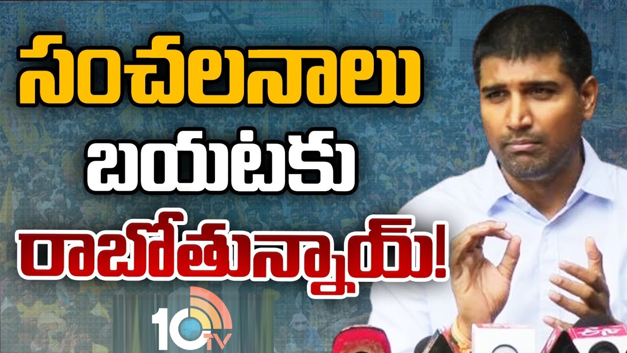 సంచలన విషయాలు బయటకు రాబోతున్నాయి: లావు శ్రీ కృష్ణ దేవరాయలు సంచలన విషయాలు బయటకు రాబోతున్నాయి: లావు శ్రీ కృష్ణ దేవరాయలు