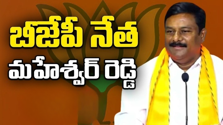 రుణమాఫీ కండిషన్లపై మండిపడ్డ బీజేఎల్పీ నేత ఏలేటి మహేశ్వర్ రెడ్డి రుణమాఫీ కండిషన్లపై మండిపడ్డ బీజేఎల్పీ నేత ఏలేటి మహేశ్వర్ రెడ్డి