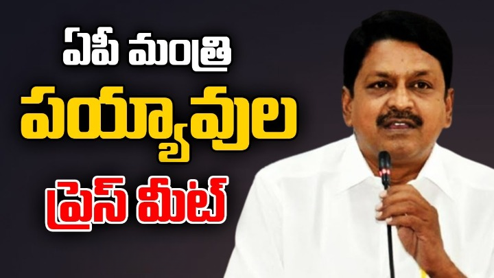 Payyavula Keshav: మరో పదేళ్ల సమయమైనా పడుతుంది: పయ్యావుల కేశవ్ Payyavula Keshav: మరో పదేళ్ల సమయమైనా పడుతుంది: పయ్యావుల కేశవ్