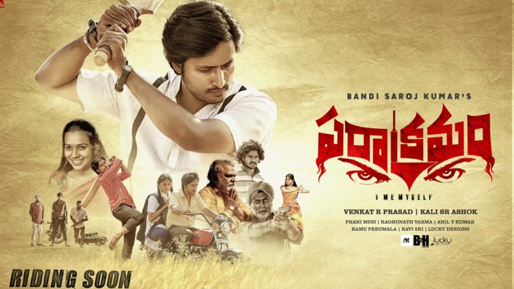 Bandi Saroj Kumar Parakramam Movie Release Date Announced