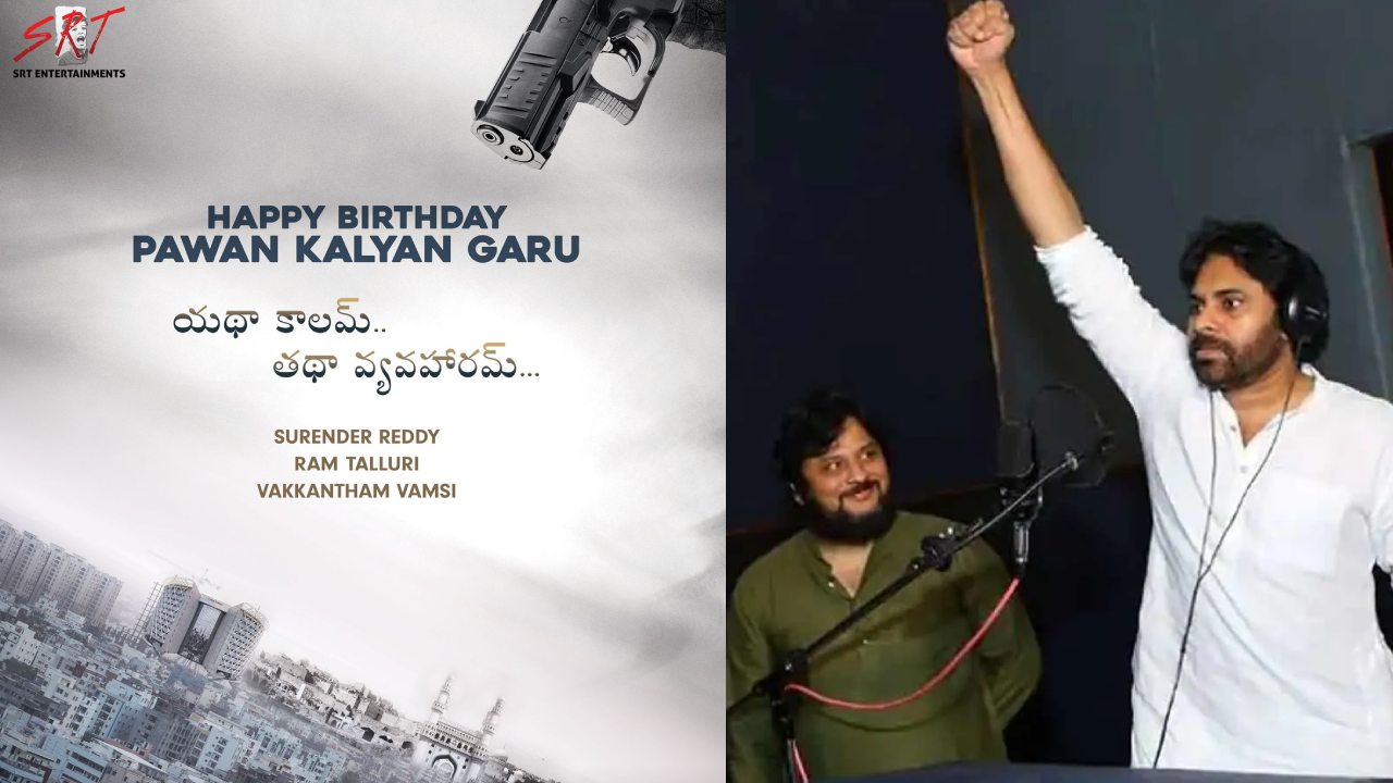 Pawan Kalyan : పవన్ కళ్యాణ్ – సురేందర్ రెడ్డి సినిమా ఇంకా ఉందా? క్లారిటీ ఇచ్చిన నిర్మాత.. డిప్యూటీ సీఎంని కలిసాను.. Pawan Kalyan : పవన్ కళ్యాణ్ – సురేందర్ రెడ్డి సినిమా ఇంకా ఉందా? క్లారిటీ ఇచ్చిన నిర్మాత.. డిప్యూటీ సీఎంని కలిసాను..