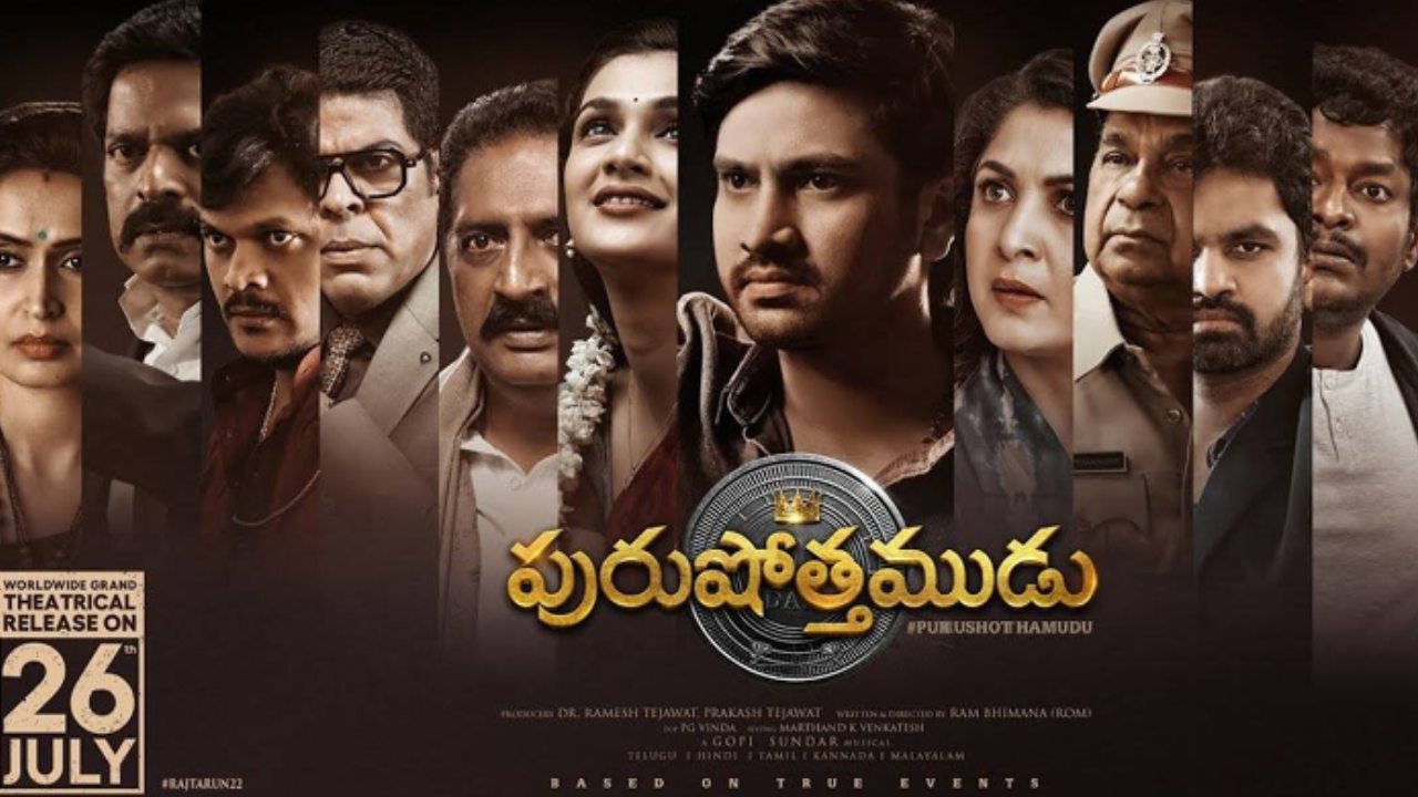 Raj Tharun Movie : రాజ్ తరుణ్ సినిమా.. మహేష్ శ్రీమంతుడిలా అనిపించొచ్చు కానీ.. Raj Tharun Movie : రాజ్ తరుణ్ సినిమా.. మహేష్ శ్రీమంతుడిలా అనిపించొచ్చు కానీ..