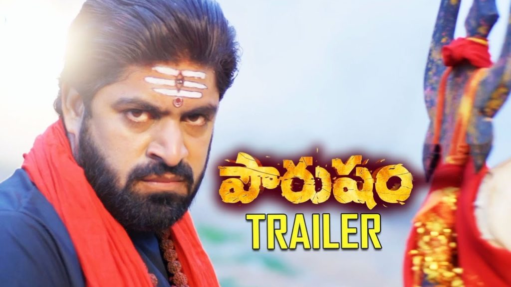 Sheraz Mehdi Pourusham The Man Hood Trailer Released