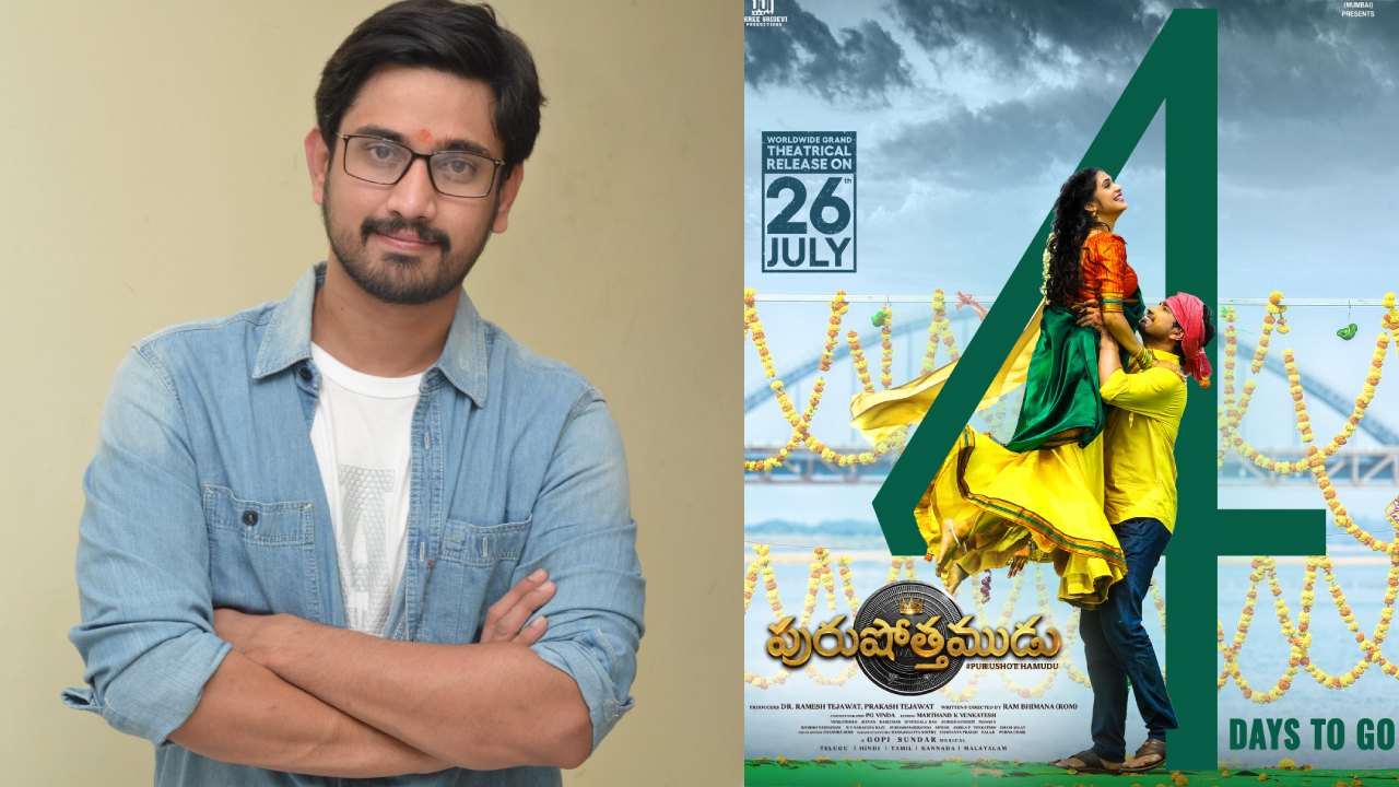Raj Tarun : రేపే రాజ్ తరుణ్ సినిమా ప్రీ రిలీజ్ ఈవెంట్.. మీడియా ముందుకు వస్తాడా? Raj Tarun : రేపే రాజ్ తరుణ్ సినిమా ప్రీ రిలీజ్ ఈవెంట్.. మీడియా ముందుకు వస్తాడా?