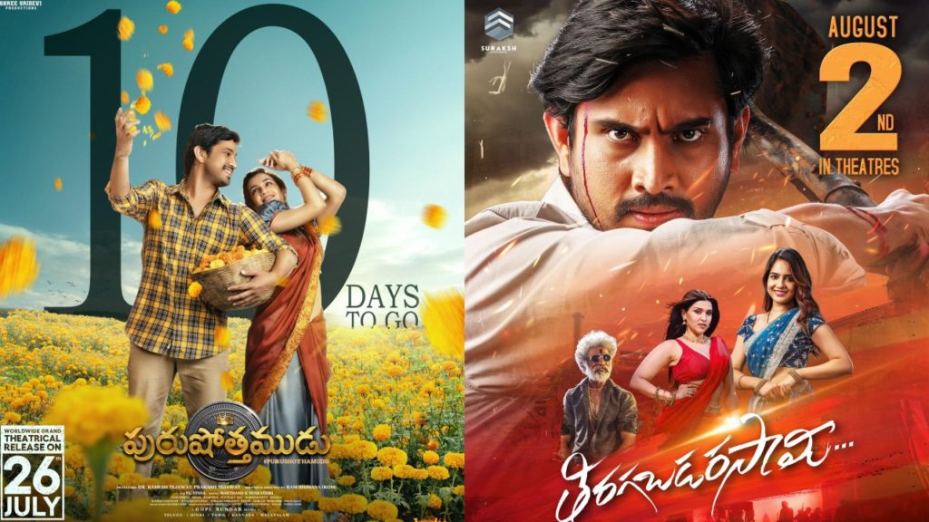 Raj Tharun Movie Back to Back Ready to Release in One Week Gap