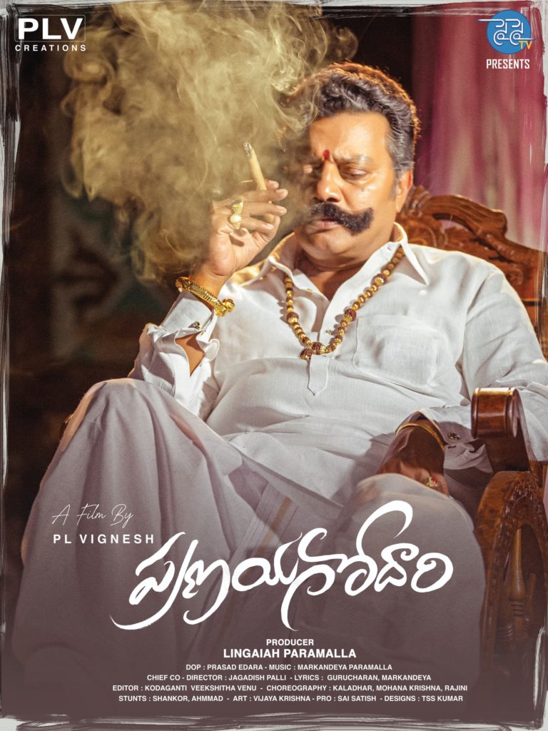 Sai Kumar First Look Released from Pranaya Godari Movie by Komatireddy Rajagopal Reddy 