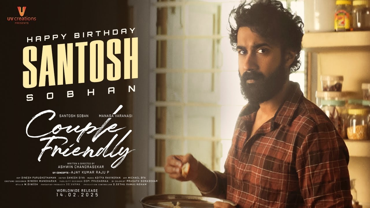 సంతోష్ శోభన్ బర్త్ డే.. ‘కపుల్ ఫ్రెండ్లీ’ గ్లింప్స్ రిలీజ్..