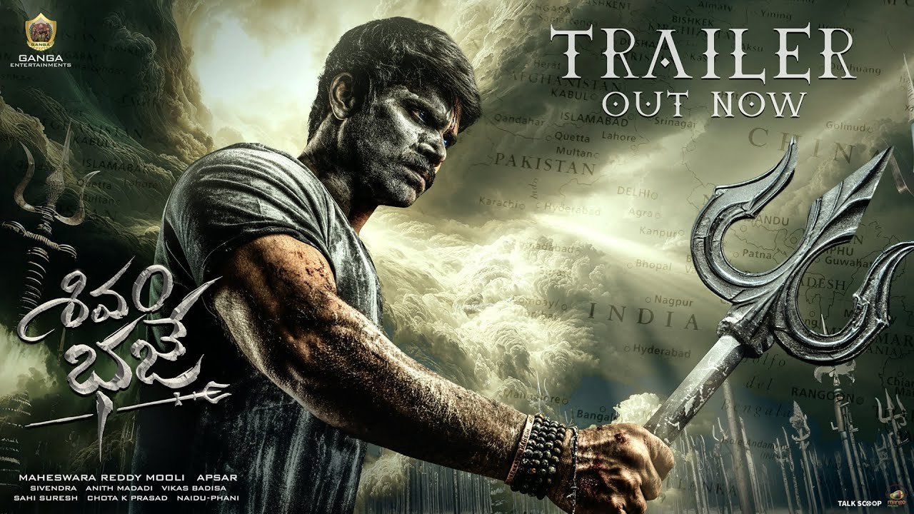 ‘శివం భజే’ ట్రైలర్ రిలీజ్.. అశ్విన్ బాబు మరో ఇంట్రెస్టింగ్ సినిమాతో..