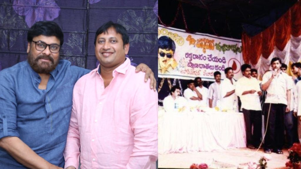 Tollywood Producer Shares Old Photo from Indra Success Celebrations in Eluru  