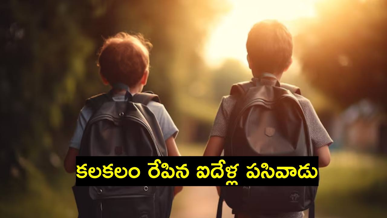 బ్యాగులో గన్ పెట్టుకువెళ్లి.. స్కూల్లో కాల్పులు జరిపిన నర్సరీ చిన్నారి బ్యాగులో గన్ పెట్టుకువెళ్లి.. స్కూల్లో కాల్పులు జరిపిన నర్సరీ చిన్నారి