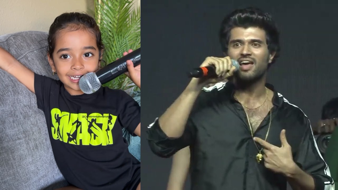 Vijay Deverakonda : విజయ్ దేవరకొండ మైక్ ఎందుకు అలా పట్టుకుంటాడు? చిన్న పాప రీల్కి రిప్లై ఇచ్చిన విజయ్.. Vijay Deverakonda : విజయ్ దేవరకొండ మైక్ ఎందుకు అలా పట్టుకుంటాడు? చిన్న పాప రీల్కి రిప్లై ఇచ్చిన విజయ్..
