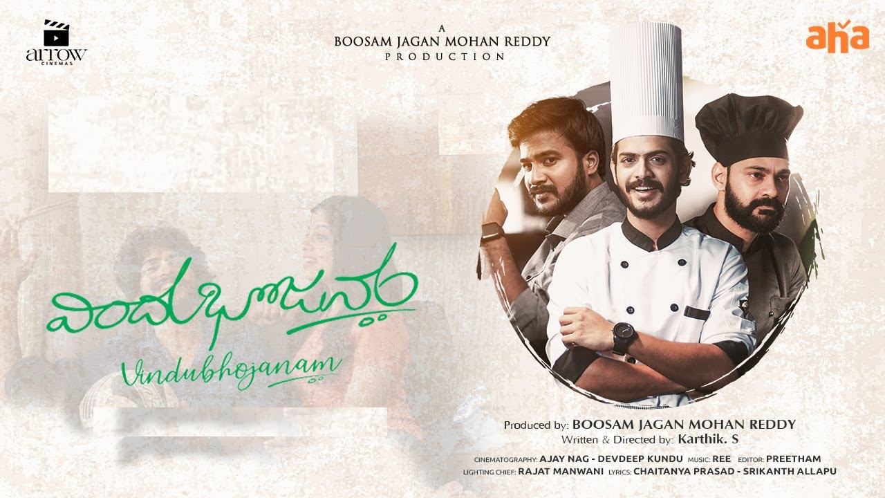 Vindu Bhojanam : ఆహా ఓటీటీలో దూసుకుపోతున్న ‘విందు భోజనం’ చూశారా? Vindu Bhojanam : ఆహా ఓటీటీలో దూసుకుపోతున్న ‘విందు భోజనం’ చూశారా?