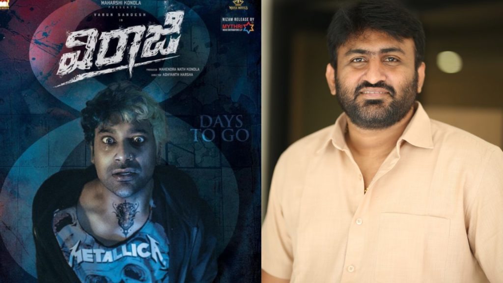 Director Adhyanth Harsha talks about Varun Sandesh Viraaji Movie