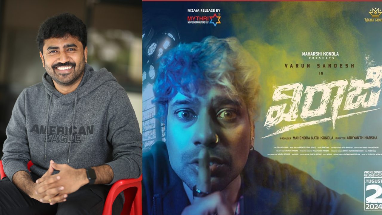 Viraaji : ఆడియన్స్ అట్రాక్షన్ కోసం వరుణ్ సందేశ్కి ఆ గెటప్ వేయలేదు.. విరాజి సినిమాపై నిర్మాత.. Viraaji : ఆడియన్స్ అట్రాక్షన్ కోసం వరుణ్ సందేశ్కి ఆ గెటప్ వేయలేదు.. విరాజి సినిమాపై నిర్మాత..