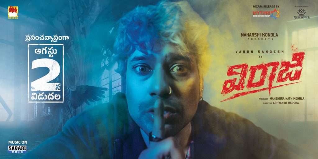 Varun Sandesh Viraaji Teaser Released by director Sai Rajesh