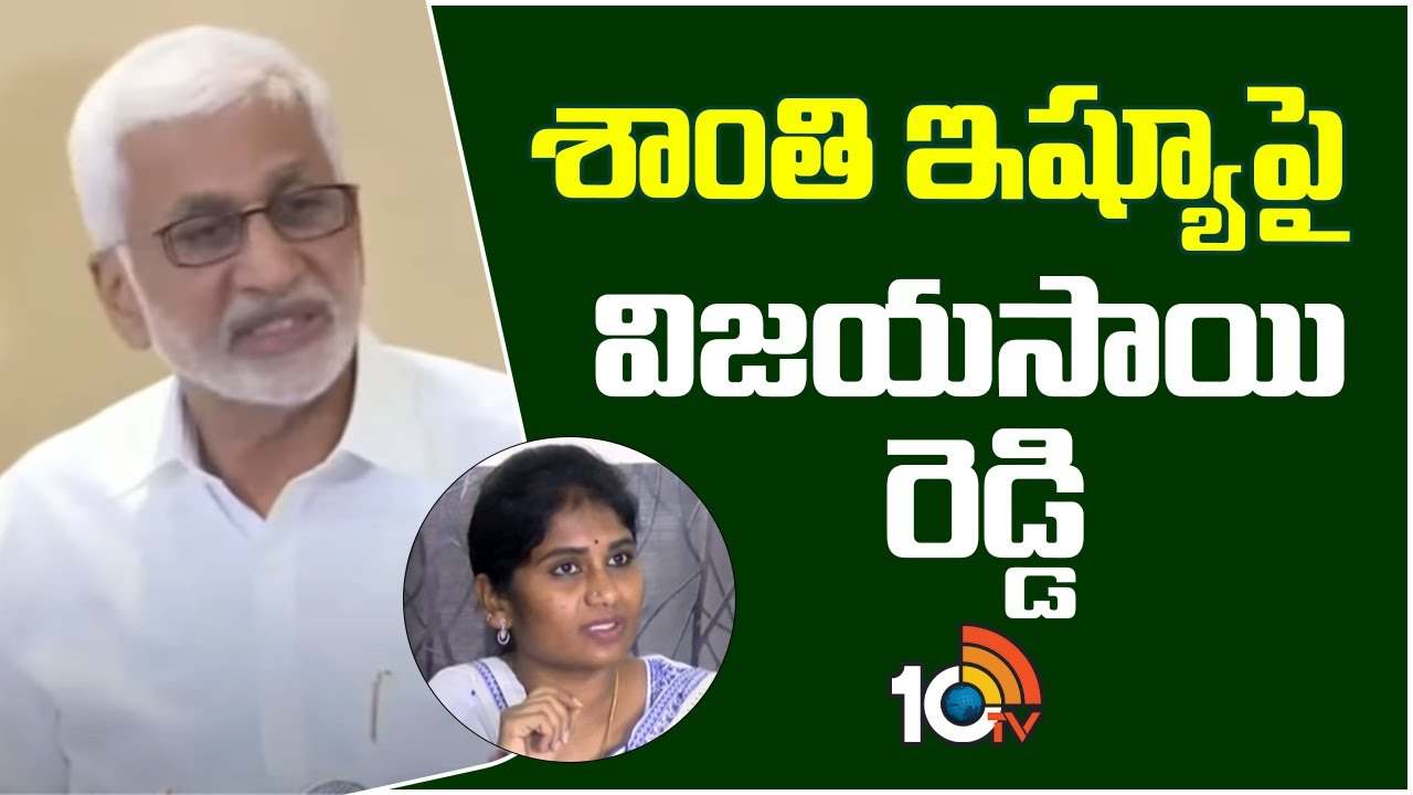 నాపై తప్పుడు ఆరోపణలు చేసిన ఎవర్నీ వదలను.. నేను పంతం పడితే ఎలా ఉంటుందో చూపిస్తా : విజయసాయిరెడ్డి నాపై తప్పుడు ఆరోపణలు చేసిన ఎవర్నీ వదలను.. నేను పంతం పడితే ఎలా ఉంటుందో చూపిస్తా : విజయసాయిరెడ్డి