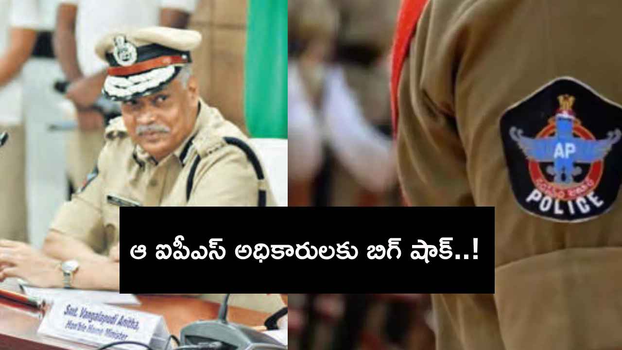 వెయిటింగ్లో ఉన్న ఐపీఎస్లకు షాక్ ఇచ్చిన డీజీపీ… వారికి కీలక ఆదేశాలు జారీ.. వెయిటింగ్లో ఉన్న ఐపీఎస్లకు షాక్ ఇచ్చిన డీజీపీ… వారికి కీలక ఆదేశాలు జారీ..
