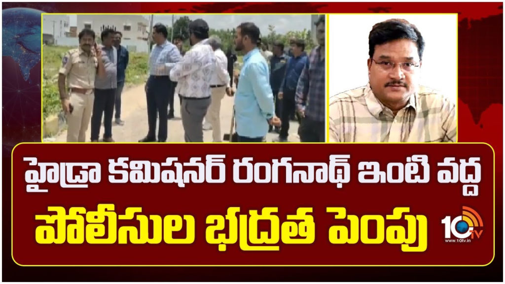 Hyderabad Hydra Commissioner AV Ranganath security beefed up