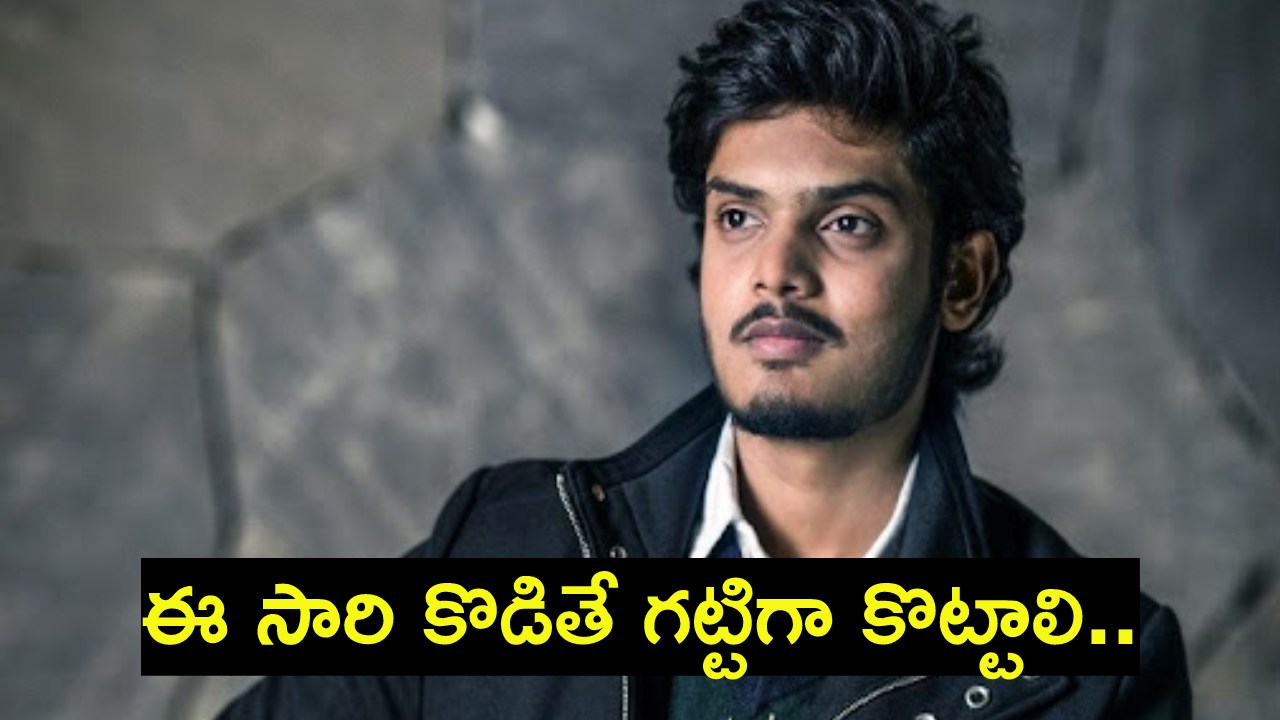 Akash Jagannadh : ఈ సారి కొడితే గట్టిగా కొట్టాలి.. ఆకాశ్ జగన్నాథ్ ఆసక్తికర వ్యాఖ్యలు.. Akash Jagannadh : ఈ సారి కొడితే గట్టిగా కొట్టాలి.. ఆకాశ్ జగన్నాథ్ ఆసక్తికర వ్యాఖ్యలు..
