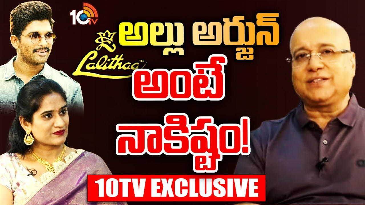 అల్లు అర్జున్ ఎందుకు ఇష్టమంటే..?