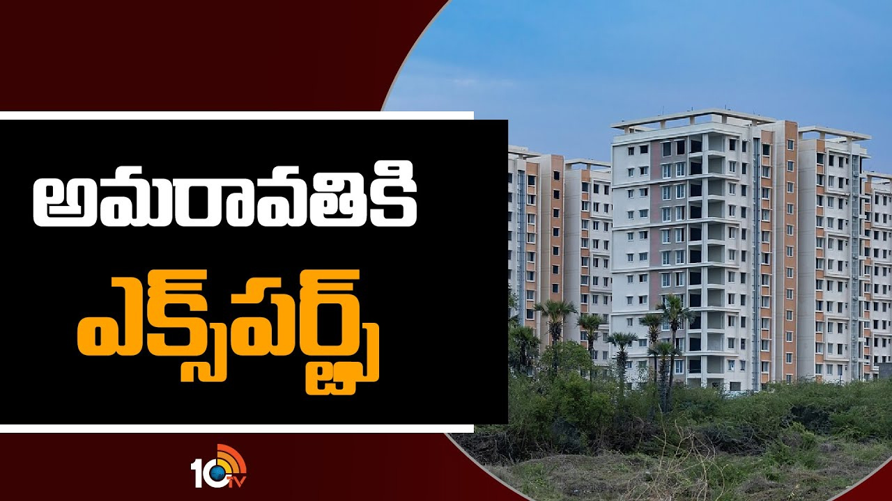 అమరావతిలో భవన నిర్మాణాలు పరిశీలించిన ఐఐటీ నిపుణులు.. కీలక వ్యాఖ్యలు అమరావతిలో భవన నిర్మాణాలు పరిశీలించిన ఐఐటీ నిపుణులు.. కీలక వ్యాఖ్యలు