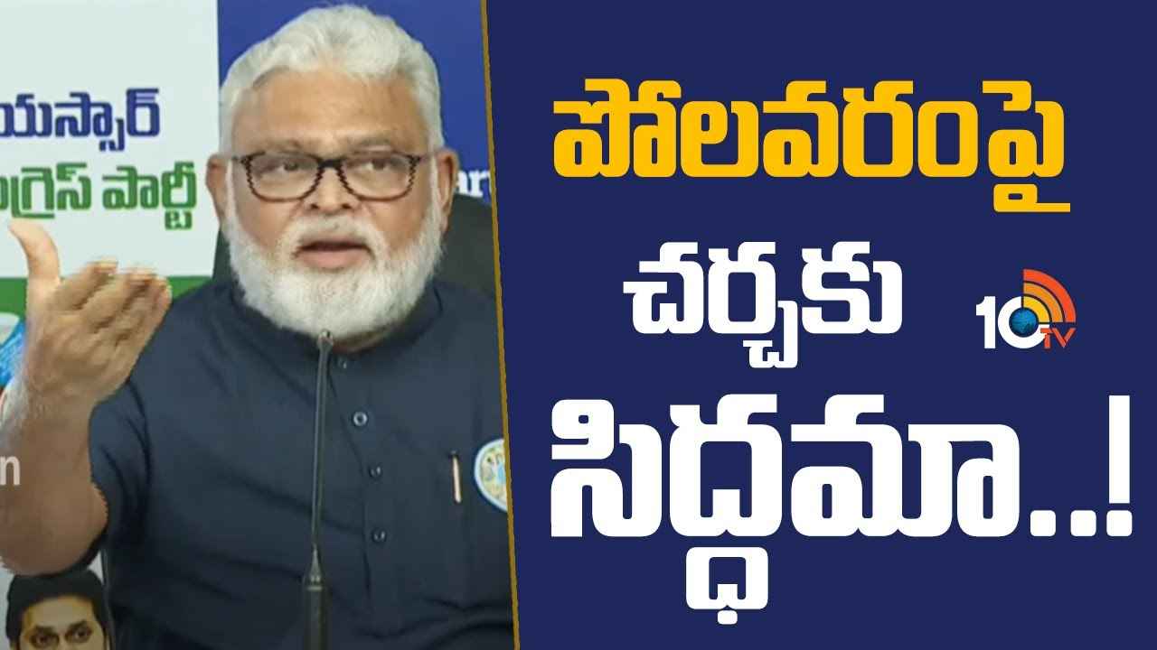 చంద్రబాబు చేసిన దుర్మార్గాలను జగన్పై వేయాలని చూస్తున్నారు- అంబటి రాంబాబు చంద్రబాబు చేసిన దుర్మార్గాలను జగన్పై వేయాలని చూస్తున్నారు- అంబటి రాంబాబు