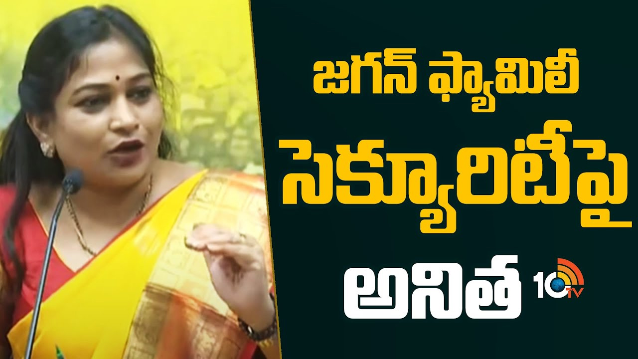 వైఎస్‌ జగన్ మాజీ సీఎం మాత్రమే.. ఆయన కూడా ఎమ్మెల్యేనే..