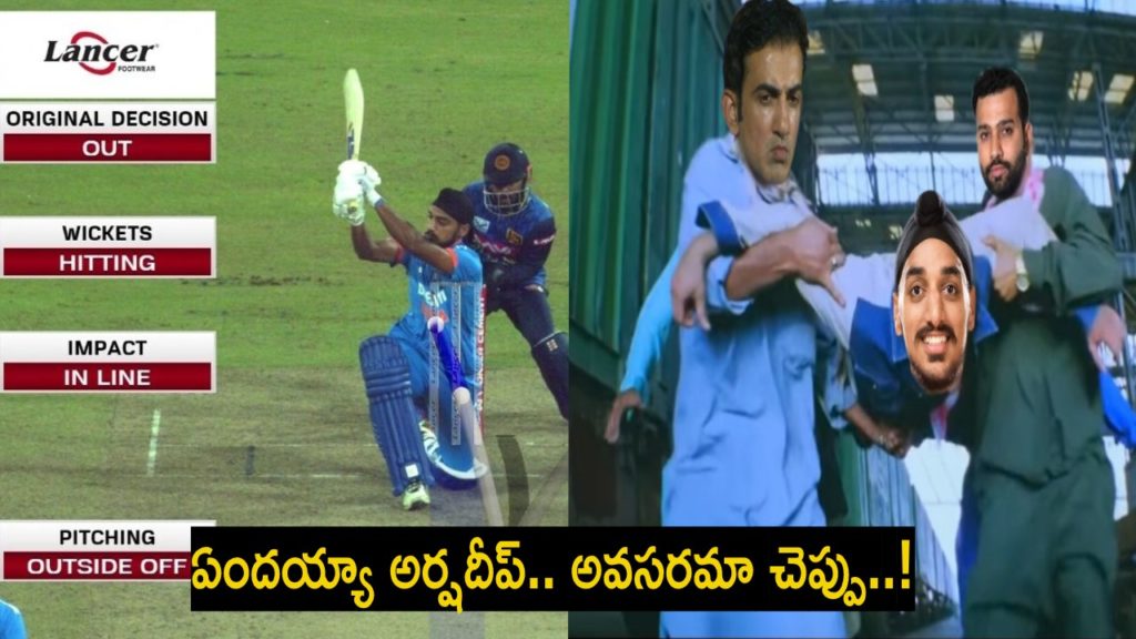 Arshdeep Singh Memes
