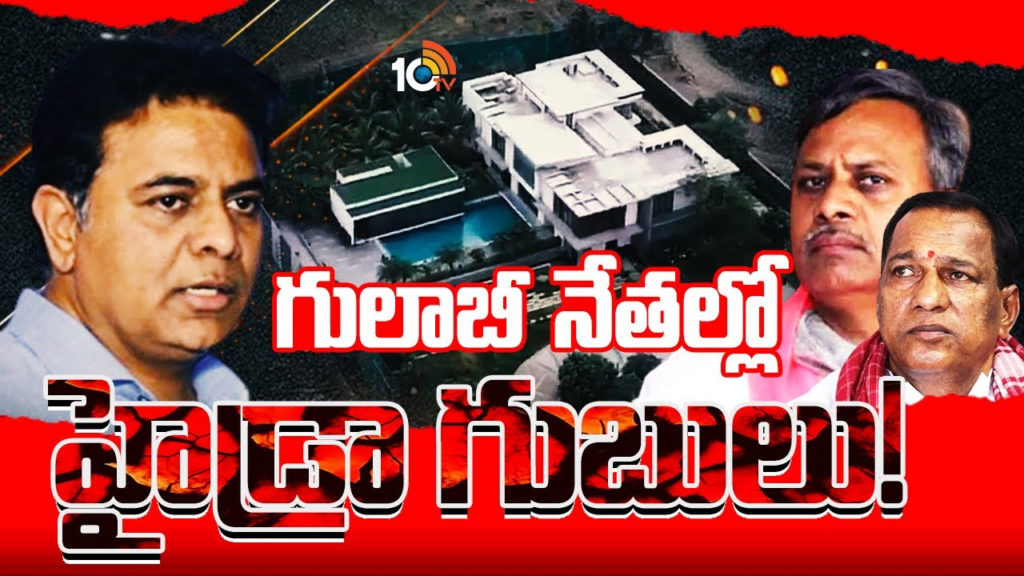 Brs party leaders tension over Hyderabad Hydra demolitions