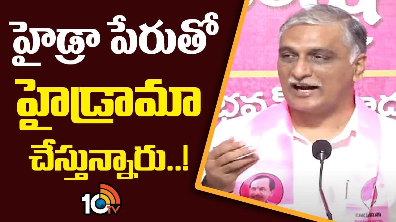 కాంగ్రెస్ ప్రభుత్వం ప్రతిపక్షాలను టార్గెట్ చేస్తుంది.. అక్రమంగా కేసులు పెడుతున్నారు : హరీశ్ రావు కాంగ్రెస్ ప్రభుత్వం ప్రతిపక్షాలను టార్గెట్ చేస్తుంది.. అక్రమంగా కేసులు పెడుతున్నారు : హరీశ్ రావు