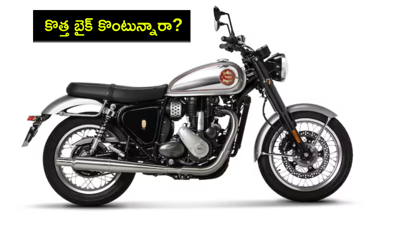 BSA Gold Star 650 Launch : కొత్త బైక్ కొంటున్నారా? బీఎస్ఏ గోల్డ్ స్టార్ 650 బైక్ వచ్చేసిందోచ్.. భారత్లో ధర ఎంతంటే? BSA Gold Star 650 Launch : కొత్త బైక్ కొంటున్నారా? బీఎస్ఏ గోల్డ్ స్టార్ 650 బైక్ వచ్చేసిందోచ్.. భారత్లో ధర ఎంతంటే?