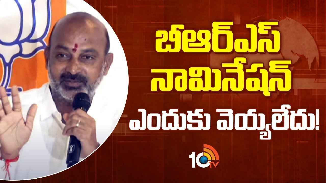 కేసీఆర్ ఆదేశాలు, సూచన మేరకు సింఘ్వీకి రాజ్యసభ సీటు- బండి సంజయ్ సంచలన వ్యాఖ్యలు కేసీఆర్ ఆదేశాలు, సూచన మేరకు సింఘ్వీకి రాజ్యసభ సీటు- బండి సంజయ్ సంచలన వ్యాఖ్యలు