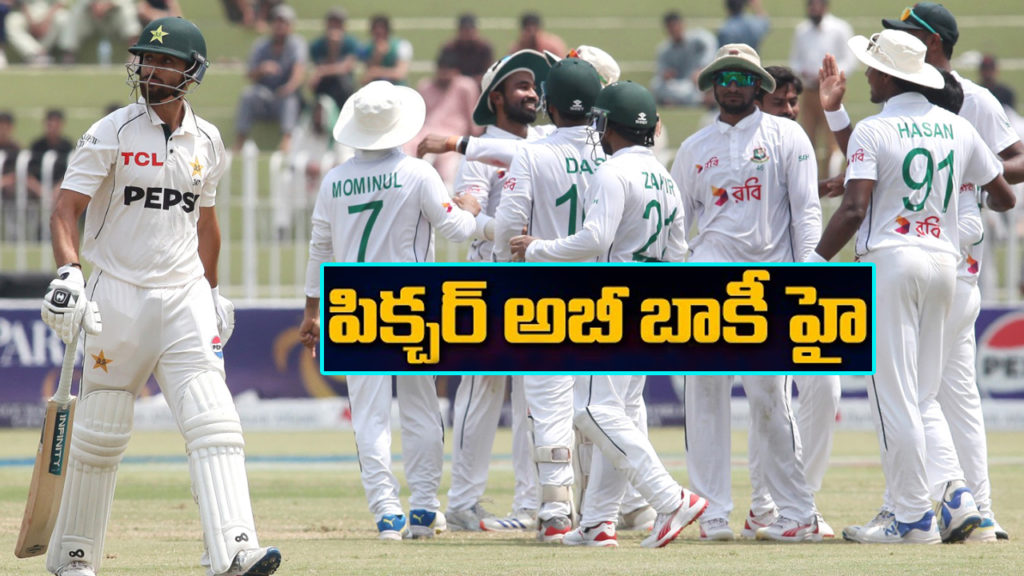 Bangladesh yet to beat India and south africa in test cricket
