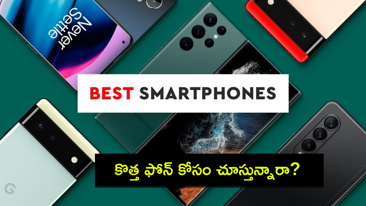 Best Flagship Mobile Phones : ఈ ఆగస్టు 2024లో బెస్ట్ ఫ్లాగ్షిప్ మొబైల్ ఫోన్లు ఇవే.. ఓసారి లుక్కేయండి..! Best Flagship Mobile Phones : ఈ ఆగస్టు 2024లో బెస్ట్ ఫ్లాగ్షిప్ మొబైల్ ఫోన్లు ఇవే.. ఓసారి లుక్కేయండి..!