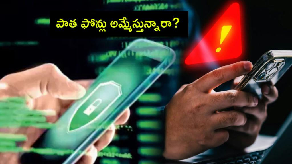Beware of These common online Mobile Phone Selling Scams