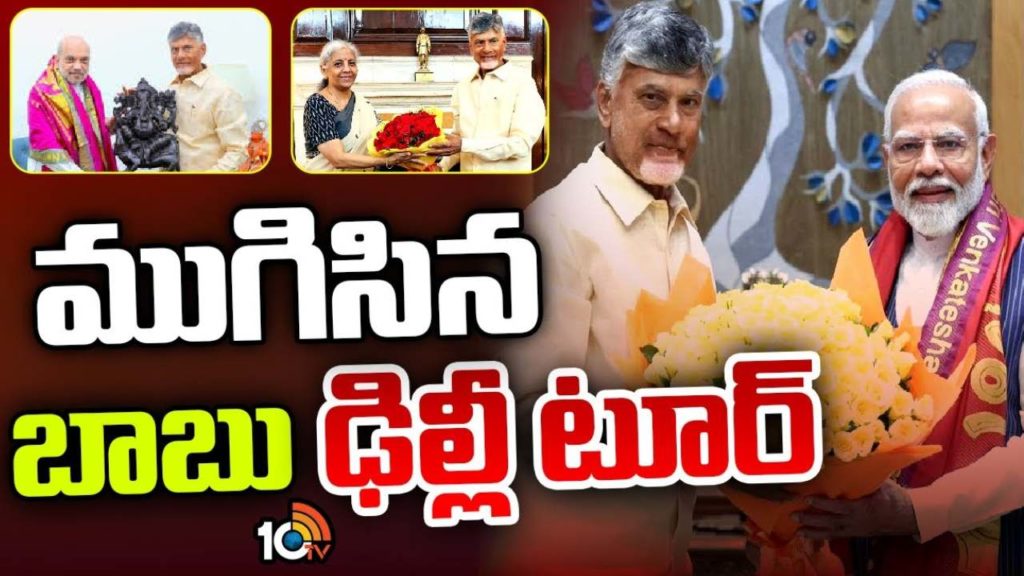 CM Chandrababu