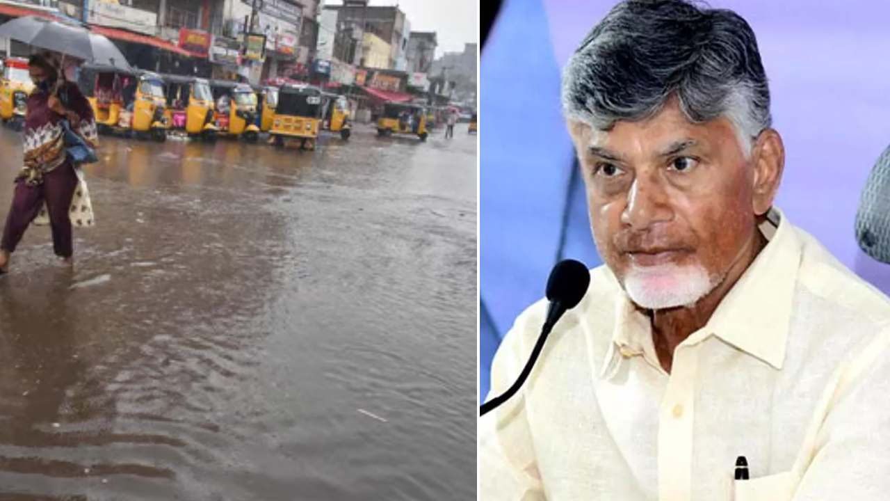 మరో మూడ్రోజులు భారీ వర్షాలు.. అధికారులు అప్రమత్తంగా ఉండాలి.. : సీఎం చంద్రబాబు మరో మూడ్రోజులు భారీ వర్షాలు.. అధికారులు అప్రమత్తంగా ఉండాలి.. : సీఎం చంద్రబాబు