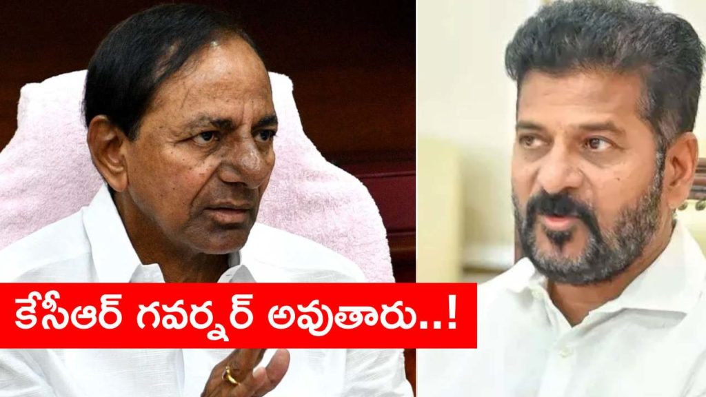 CM Revanth Reddy
