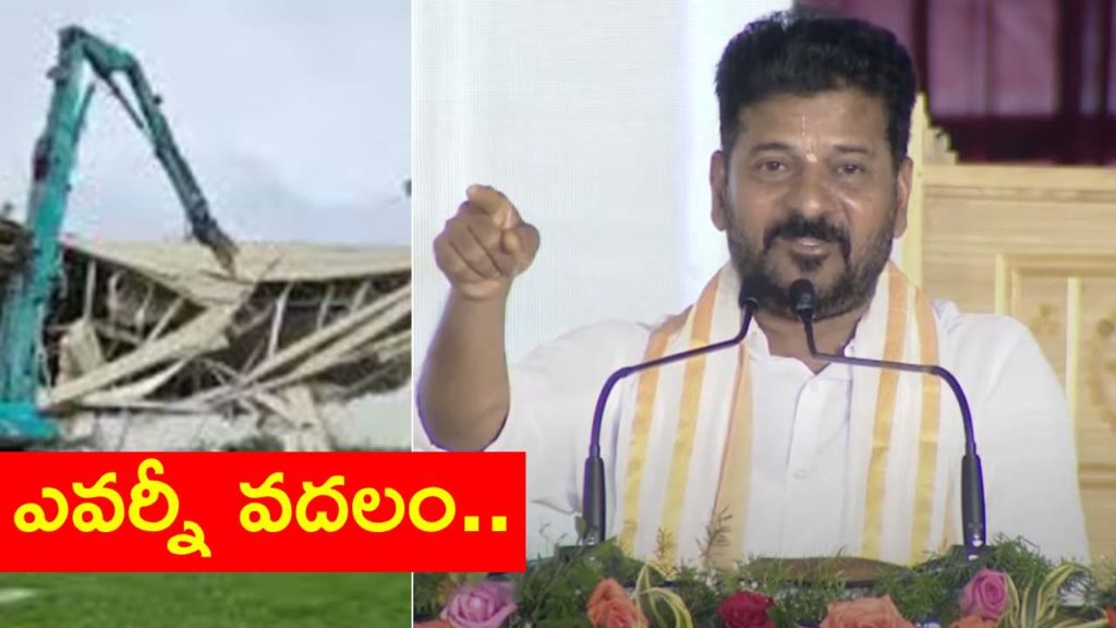 CM Revanth Reddy