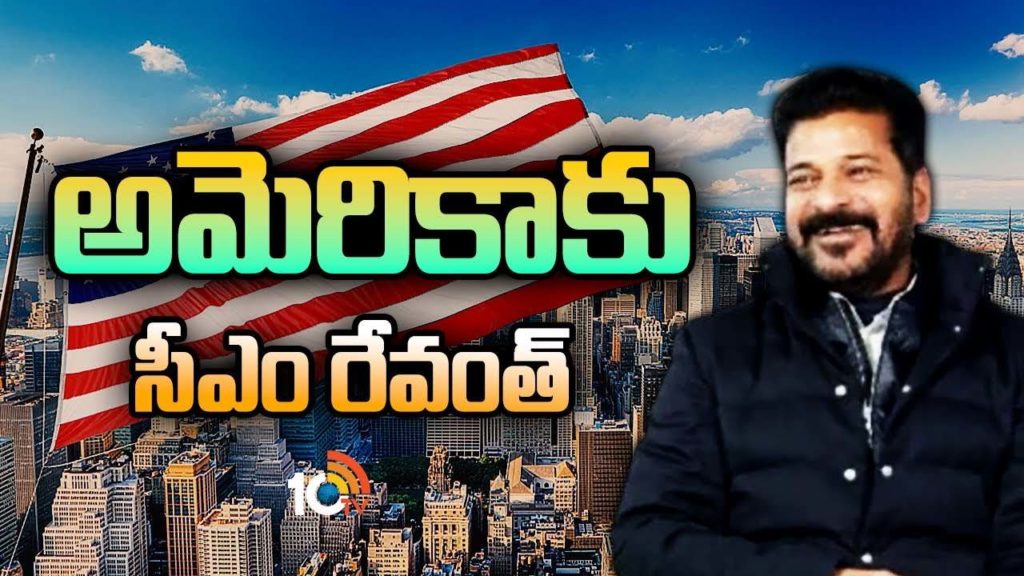 CM Revanth Reddy
