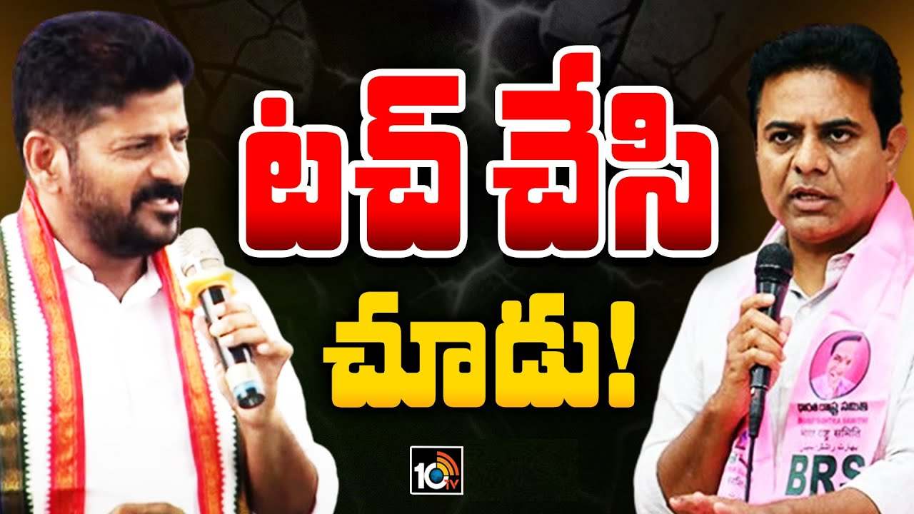 సచివాలయం ఎదుట రాజీవ్ గాంధీ విగ్రహం ఏర్పాటు చేస్తాం.. చేతనైతే టచ్ చేసి చూడు : సీఎం రేవంత్ సచివాలయం ఎదుట రాజీవ్ గాంధీ విగ్రహం ఏర్పాటు చేస్తాం.. చేతనైతే టచ్ చేసి చూడు : సీఎం రేవంత్