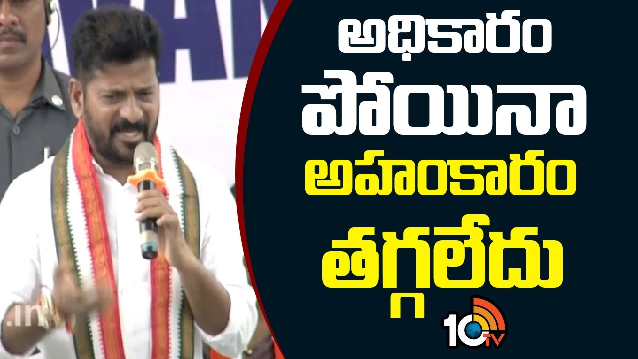 బీఆర్ఎస్ నాయకులపై సీఎం రేవంత్ ఫైర్