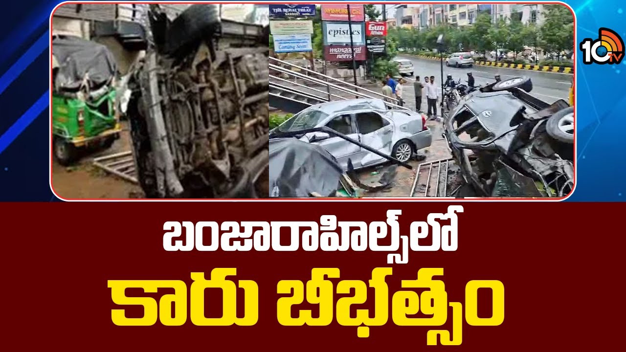 బంజారాహిల్స్‌ రోడ్ నంబర్ 2లో పల్టికొట్టిన కారు